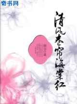 清风卷帘海棠红