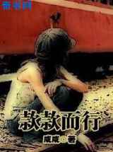 款款而行
