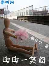 冉冉一笑间