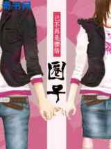 圈子