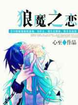 狼魔之恋