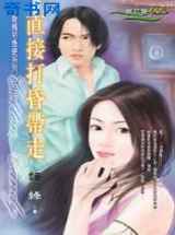 直接打昏带走