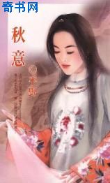 秋意