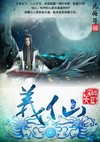 贵人吉祥