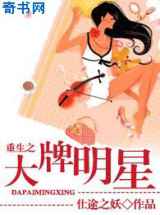 重生之大牌明星