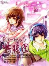 love的紫藤园