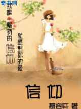 信仰