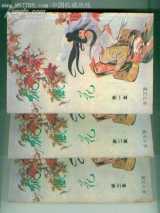 旋风花