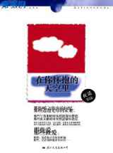 在你怀抱的天空里