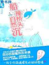 船撞桥头自然沉