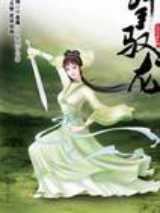 金瓜传奇