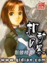 天怒