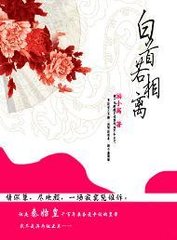 白首若相离