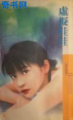 虚拟娃娃