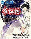 雀栖梧