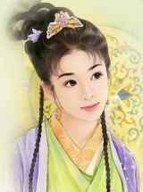丑无盐