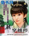 隋朝穿越师