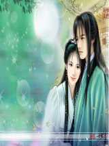 缘定洛篱