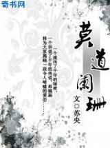 莫道阑珊