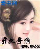 弃妃寻情