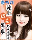 赖上极品冤家