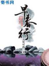 早春行