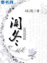 闻冬
