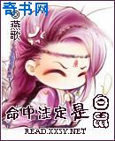 命中注定是白鼠