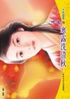 蜜血