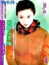 缤纷之菁绿