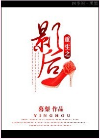 重生影后