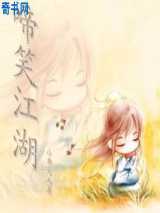 穿越之啼笑江湖