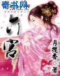 六宫