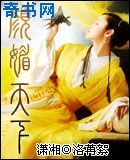 颜媚天下