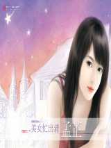美女忙出清