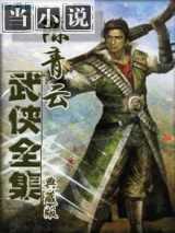 醉书生