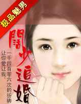 新婚就爬墙