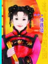 异世龙魂