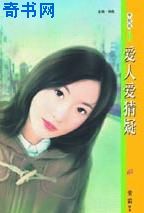 爱人爱猜疑