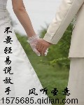 不要轻易说放手