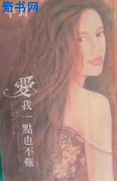 爱我一点也不难