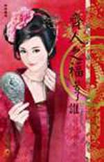 缚娇索