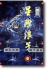 谁与争锋