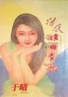一家都是宝3