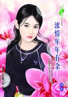 浓情年年有余