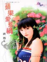 苹果爱惹祸