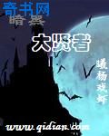 暗黑大贤者