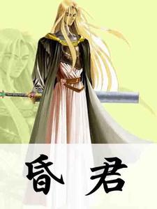 婚君