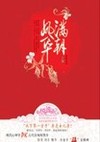 天使与恶魔