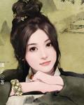 凤华绝代：魔妃傲苍穹
